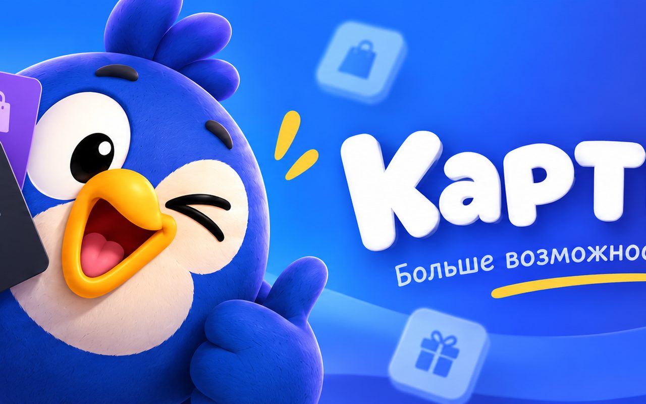 Картыч — карты лояльности кафе и магазинов в телефоне